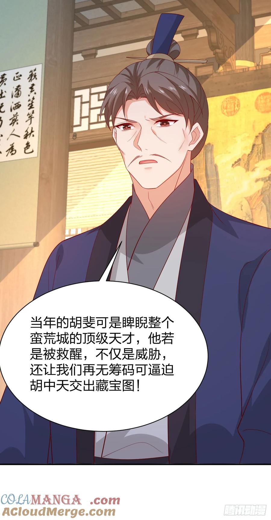 《至尊瞳术师：绝世大小姐》第三百八十六话 强制paly 第21页