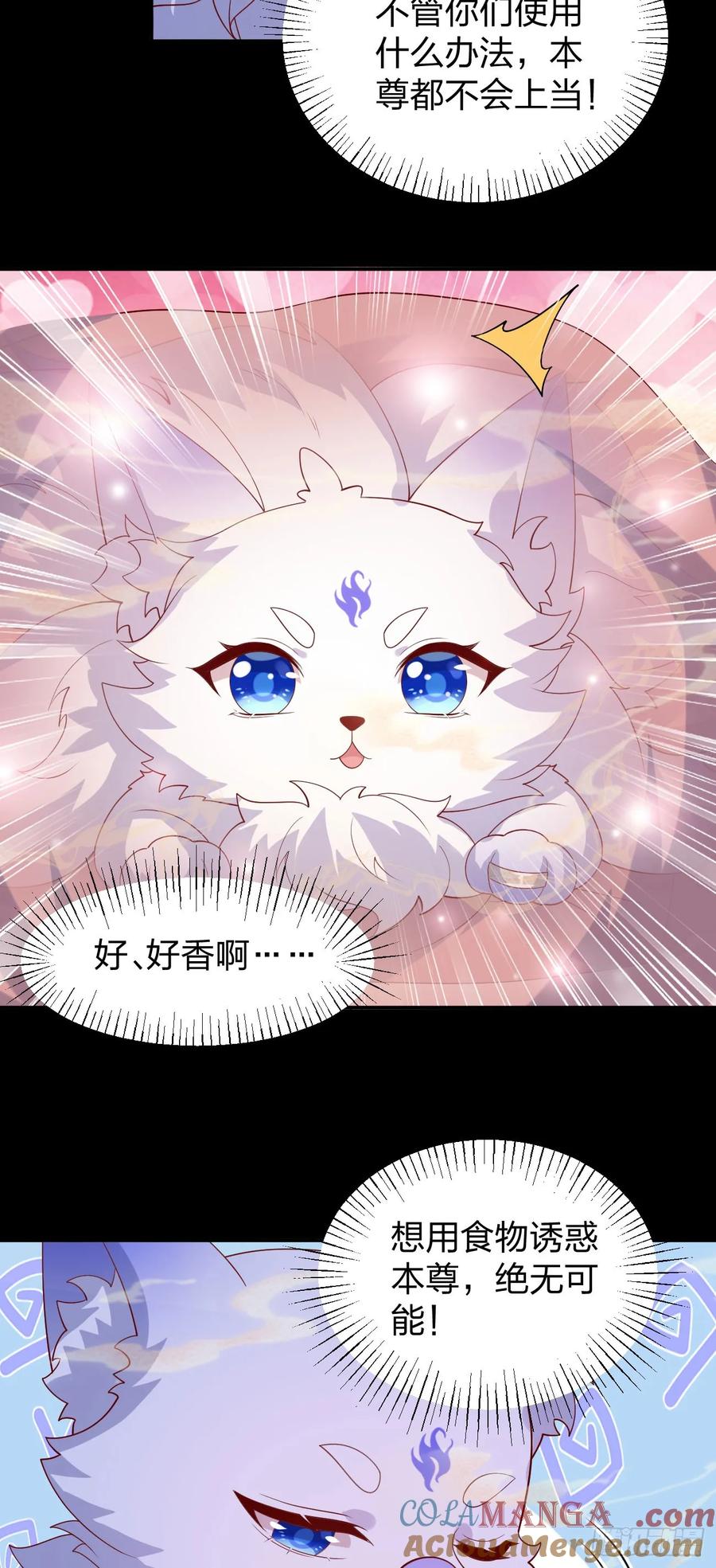 《至尊瞳术师：绝世大小姐》第三百八十六话 强制paly 第5页