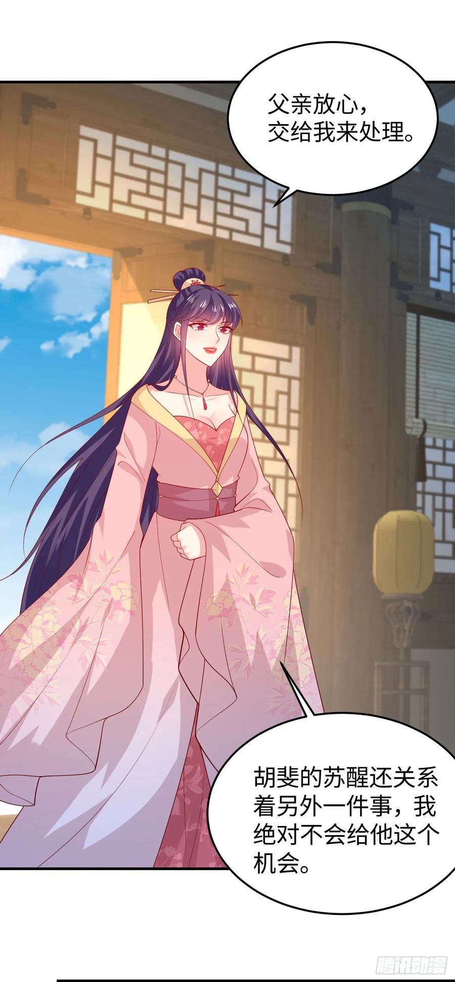 《至尊瞳术师：绝世大小姐》第三百八十六话 强制paly 第22页