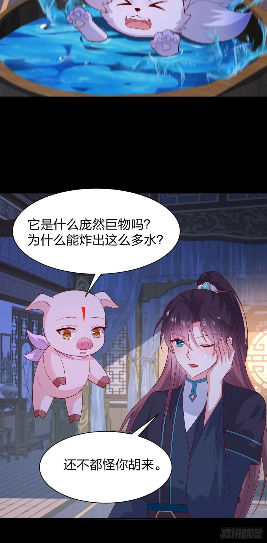 《至尊瞳术师：绝世大小姐》第三百八十六话 强制paly 第12页