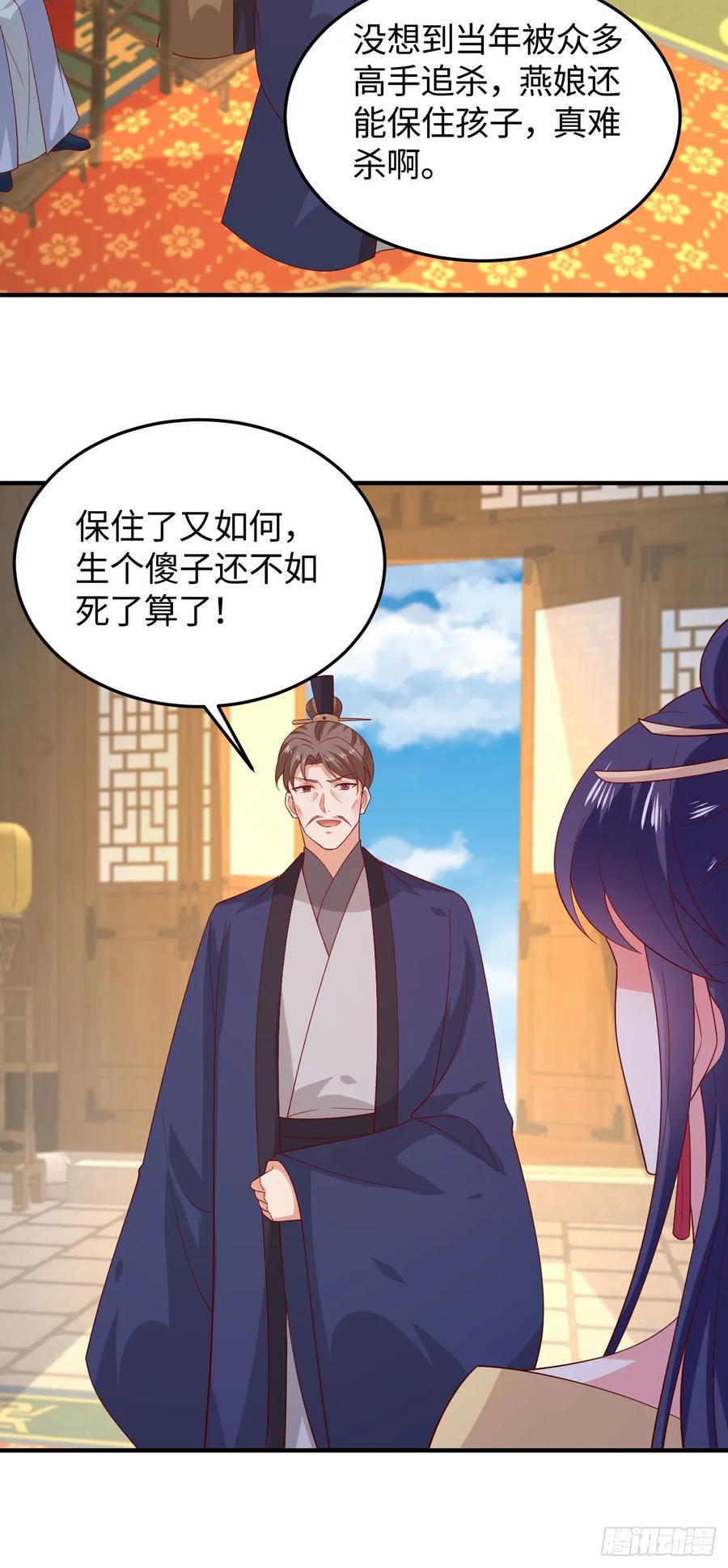 《至尊瞳术师：绝世大小姐》第三百八十六话 强制paly 第24页