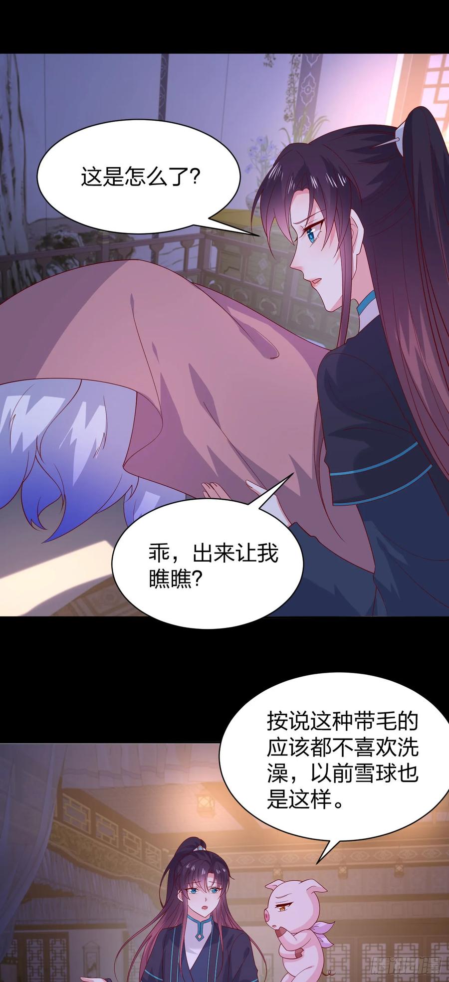 《至尊瞳术师：绝世大小姐》第三百八十六话 强制paly 第2页