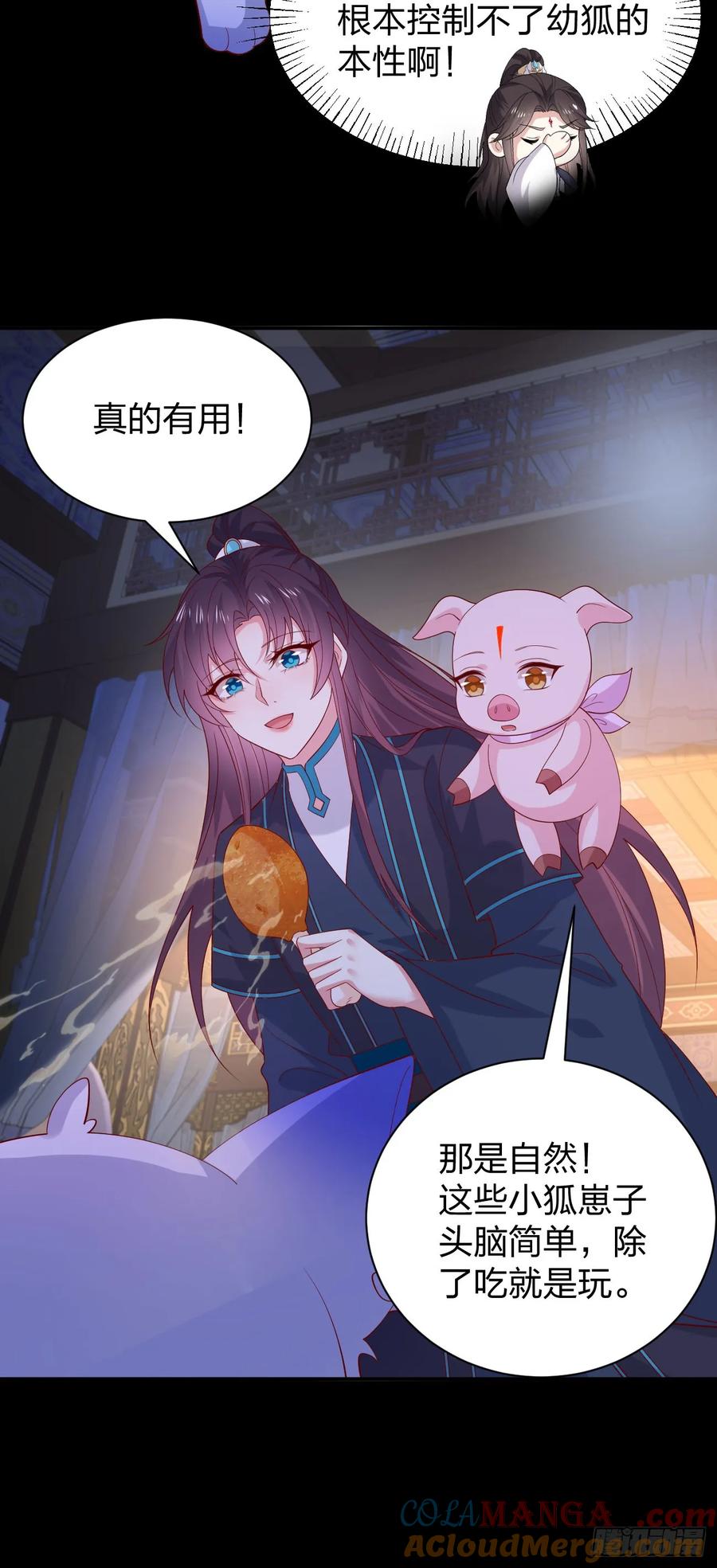 《至尊瞳术师：绝世大小姐》第三百八十六话 强制paly 第7页