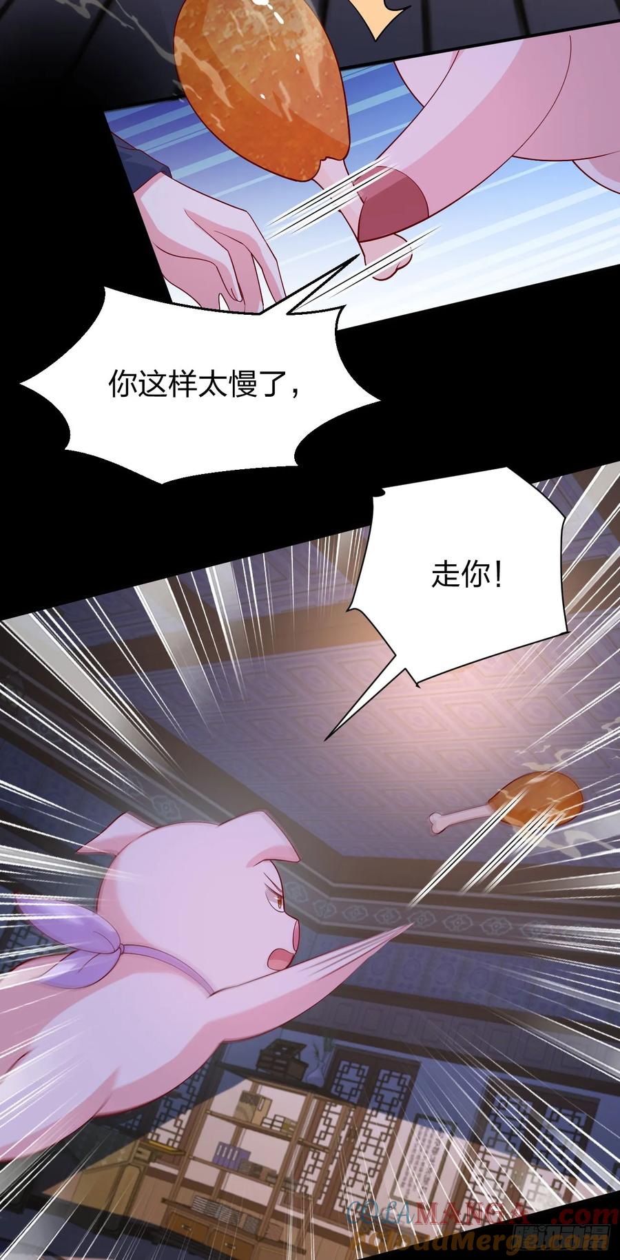 《至尊瞳术师：绝世大小姐》第三百八十六话 强制paly 第9页