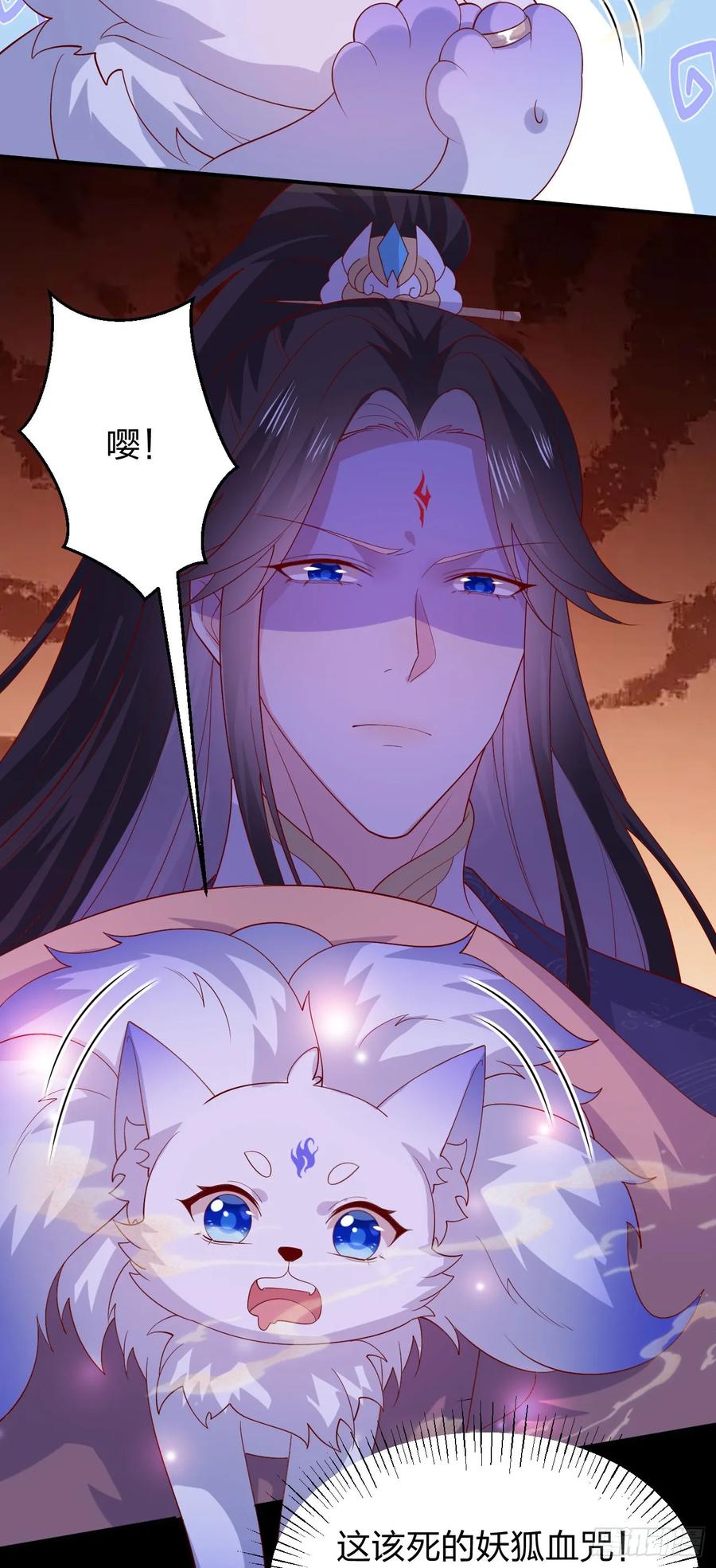 《至尊瞳术师：绝世大小姐》第三百八十六话 强制paly 第6页