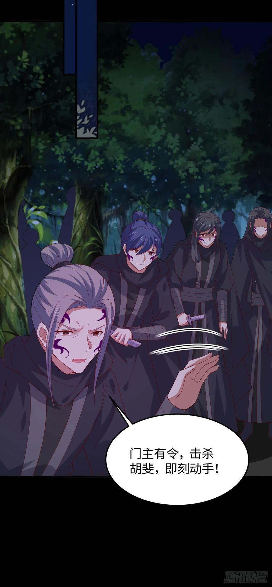 《至尊瞳术师：绝世大小姐》第三百八十六话 强制paly 第26页