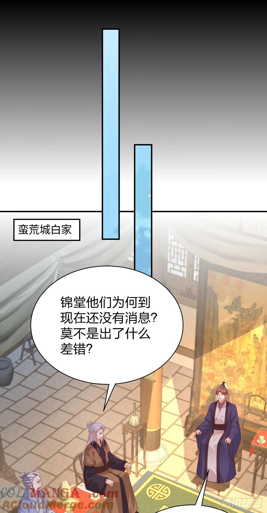 《至尊瞳术师：绝世大小姐》第三百八十六话 强制paly 第15页