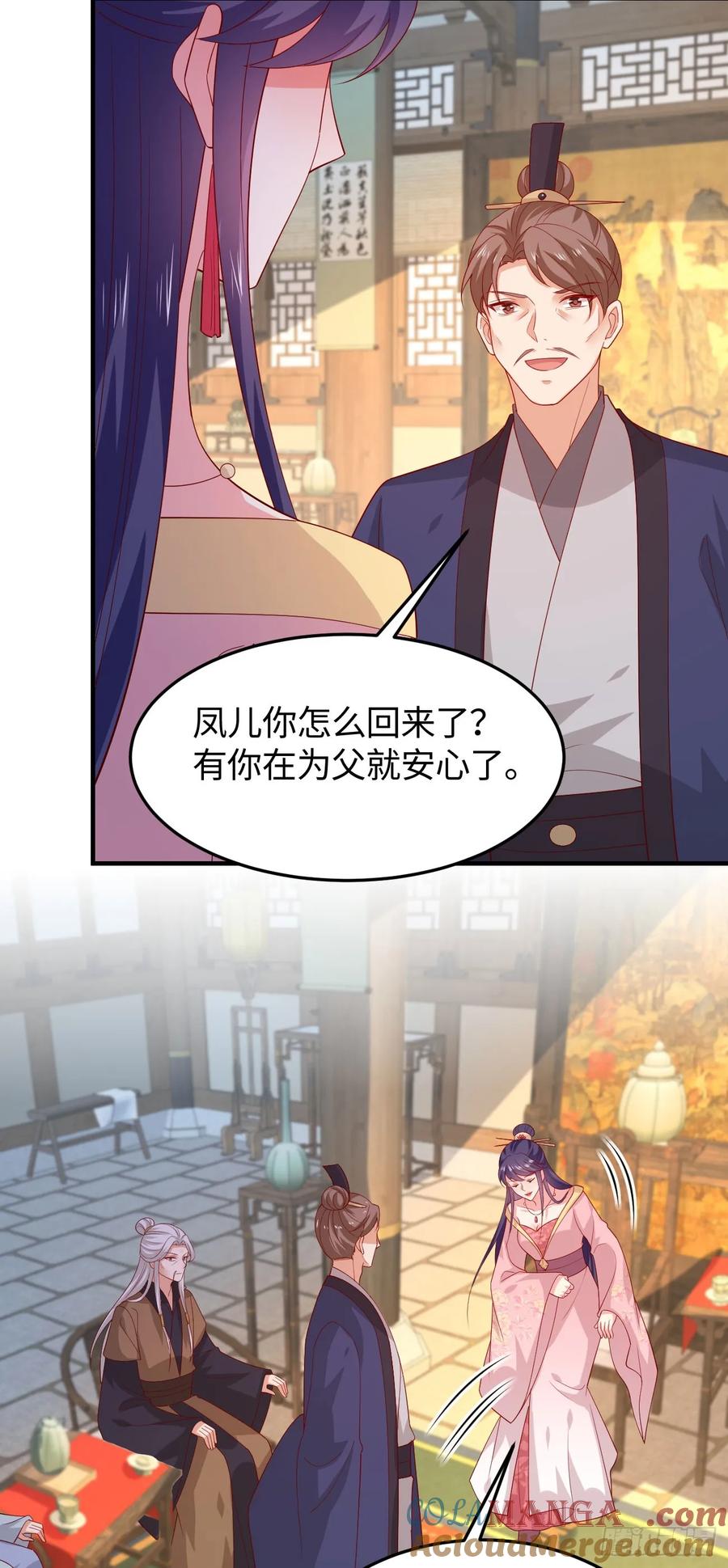 《至尊瞳术师：绝世大小姐》第三百八十六话 强制paly 第23页
