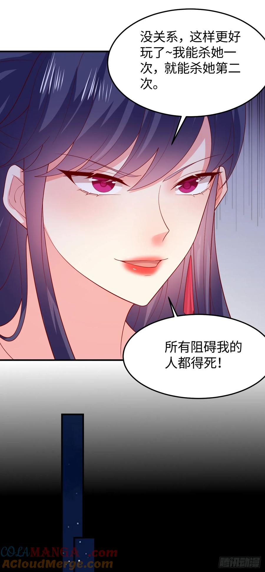 《至尊瞳术师：绝世大小姐》第三百八十六话 强制paly 第25页