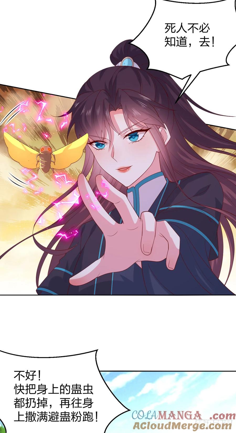 《至尊瞳术师：绝世大小姐》第三百八十七话 被下蛊了 第27页
