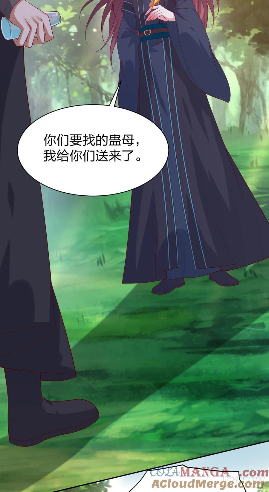 《至尊瞳术师：绝世大小姐》第三百八十七话 被下蛊了 第25页