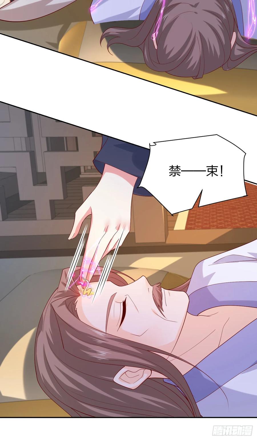 《至尊瞳术师：绝世大小姐》第三百八十七话 被下蛊了 第12页