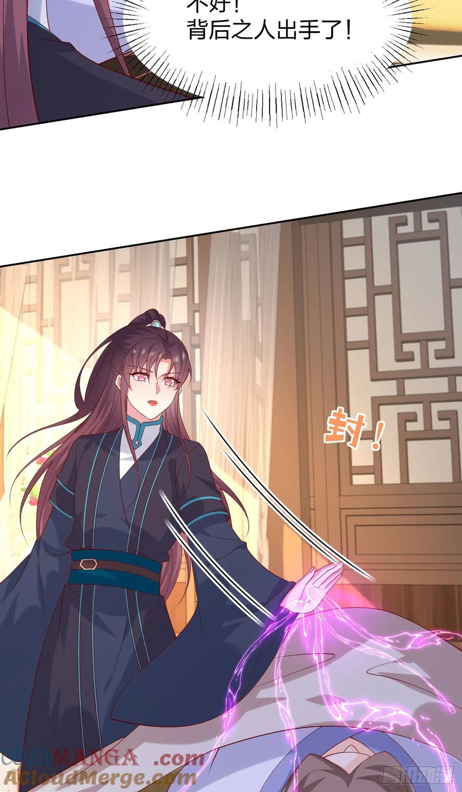 《至尊瞳术师：绝世大小姐》第三百八十七话 被下蛊了 第11页