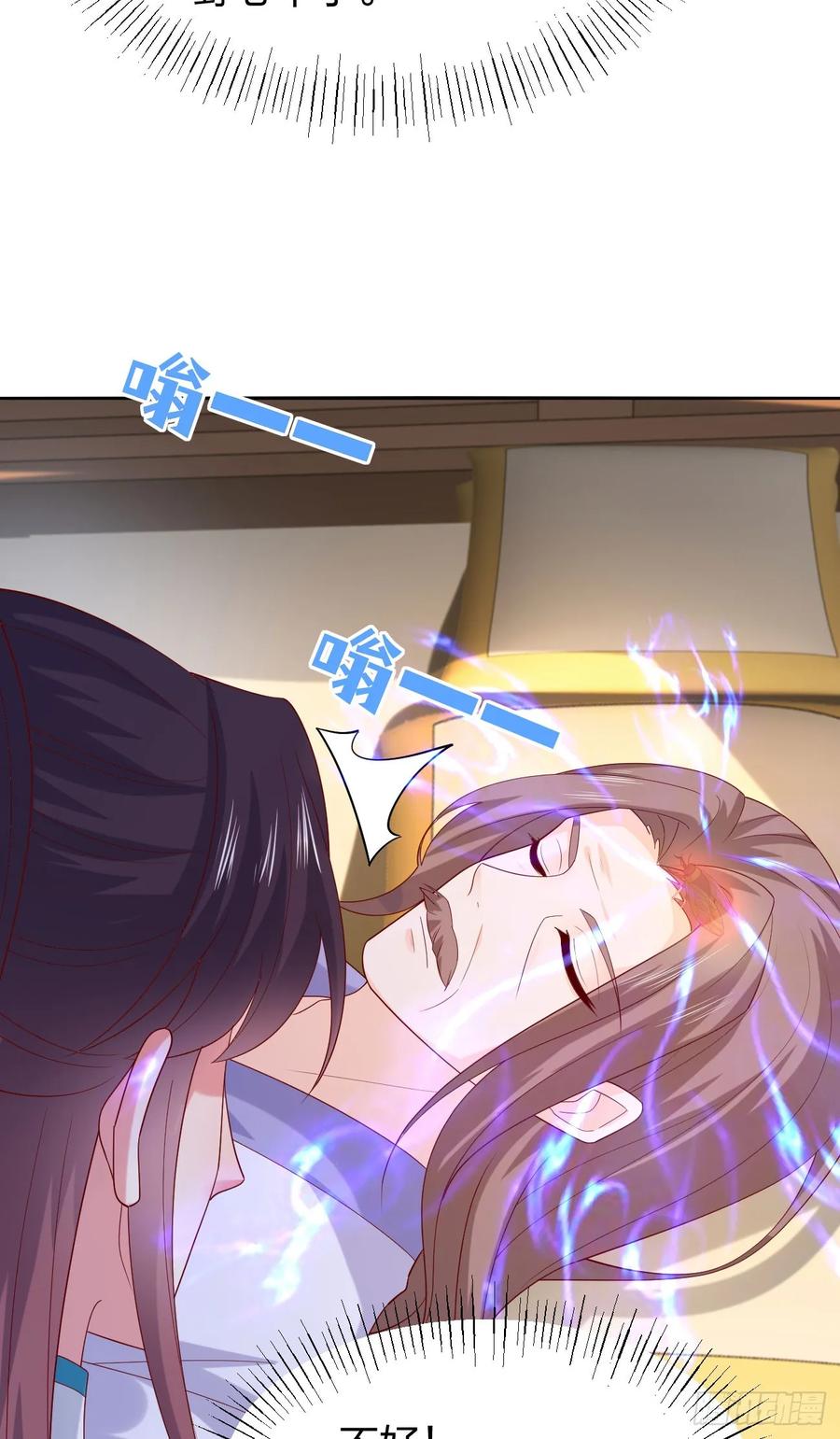《至尊瞳术师：绝世大小姐》第三百八十七话 被下蛊了 第10页