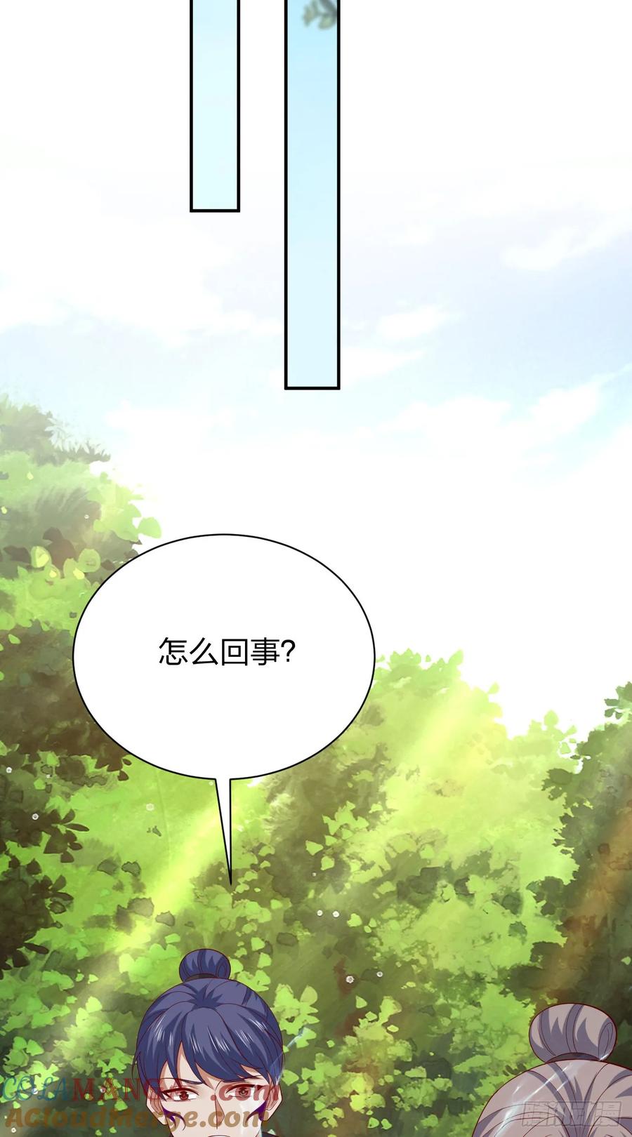 《至尊瞳术师：绝世大小姐》第三百八十七话 被下蛊了 第21页
