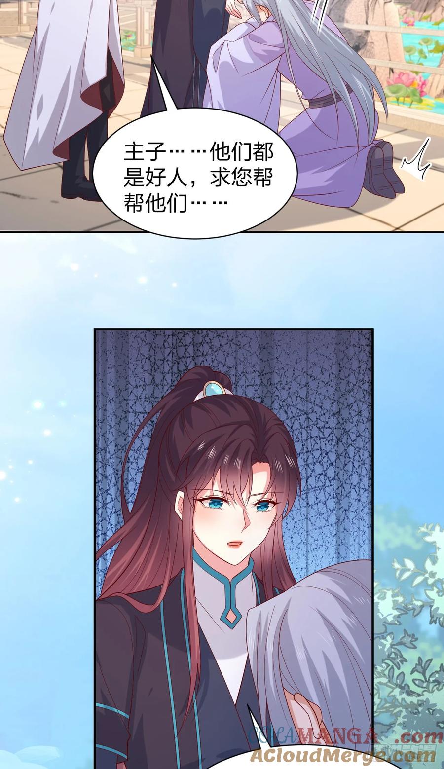 《至尊瞳术师：绝世大小姐》第三百八十七话 被下蛊了 第5页