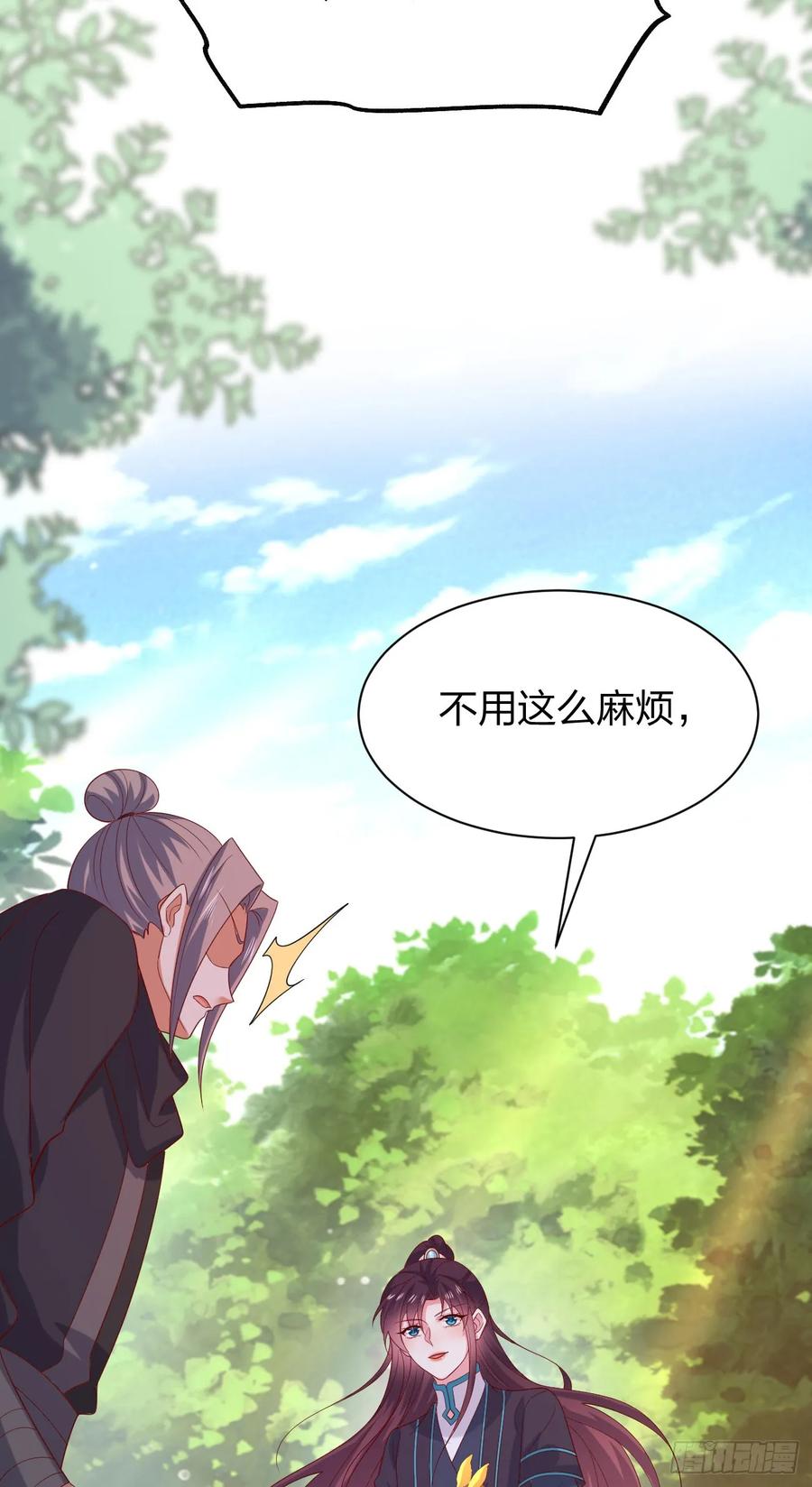 《至尊瞳术师：绝世大小姐》第三百八十七话 被下蛊了 第24页