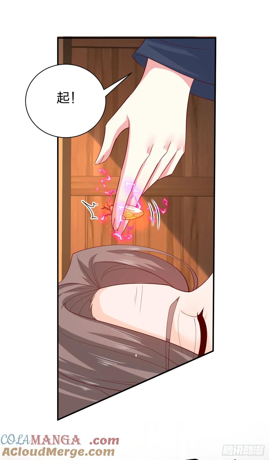 《至尊瞳术师：绝世大小姐》第三百八十七话 被下蛊了 第13页