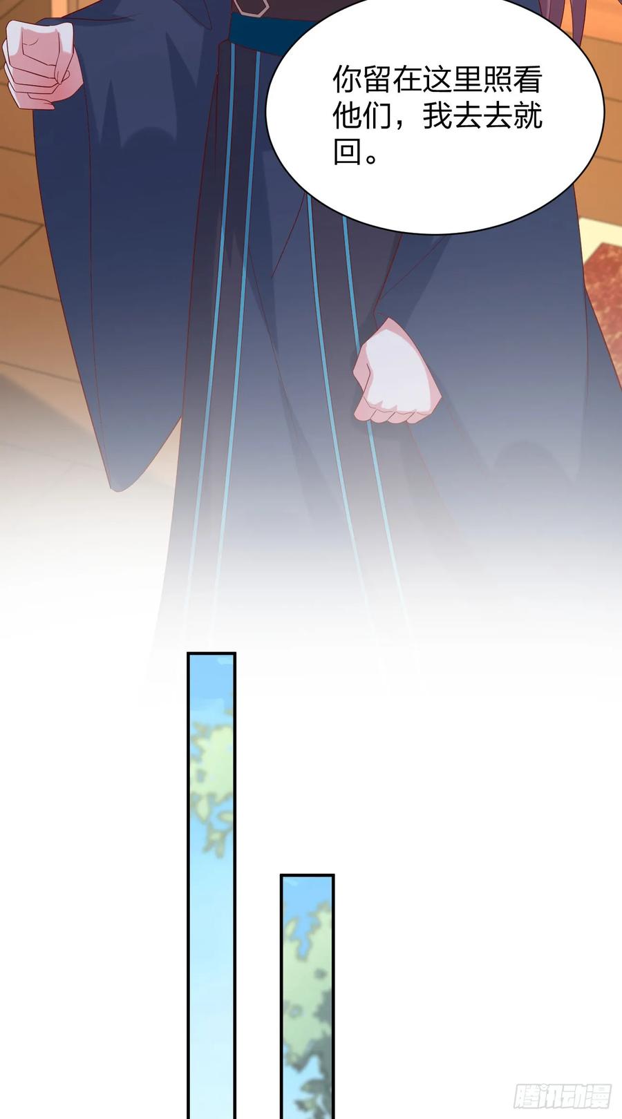 《至尊瞳术师：绝世大小姐》第三百八十七话 被下蛊了 第20页
