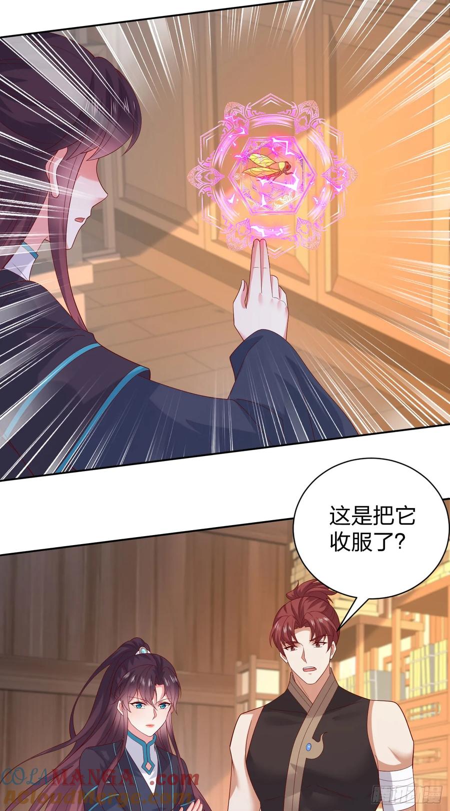 《至尊瞳术师：绝世大小姐》第三百八十七话 被下蛊了 第17页
