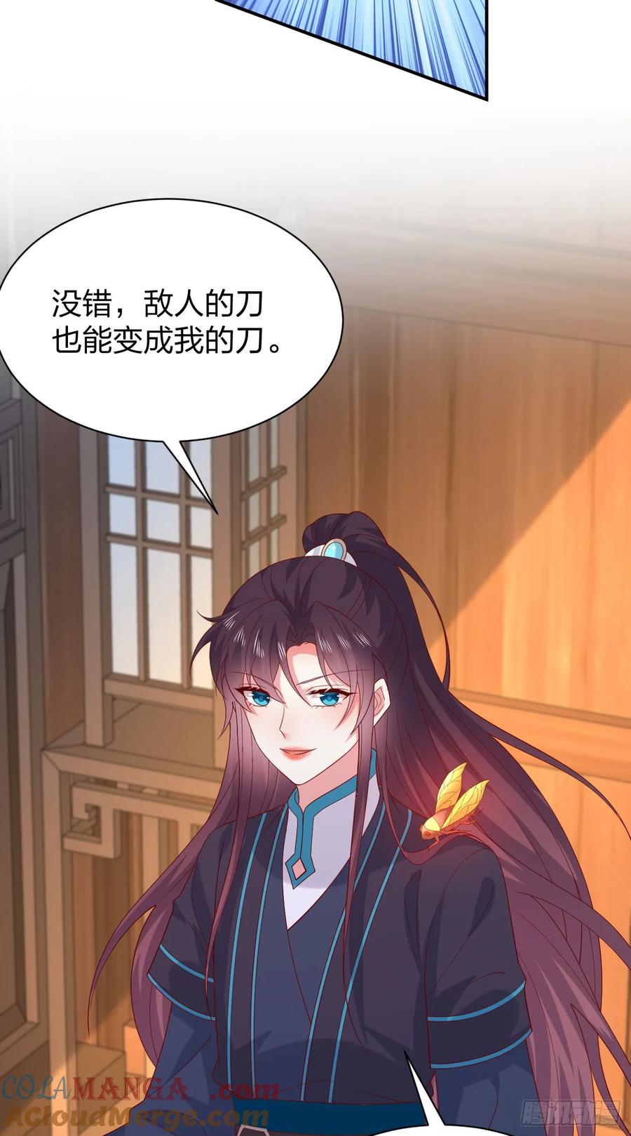 《至尊瞳术师：绝世大小姐》第三百八十七话 被下蛊了 第19页