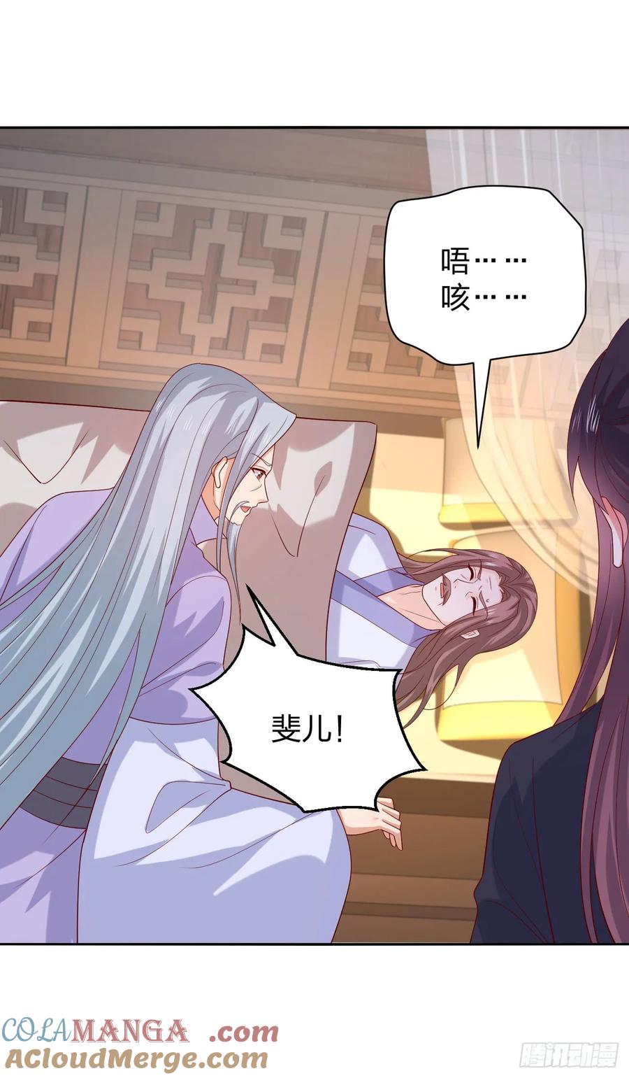 《至尊瞳术师：绝世大小姐》第三百八十七话 被下蛊了 第15页