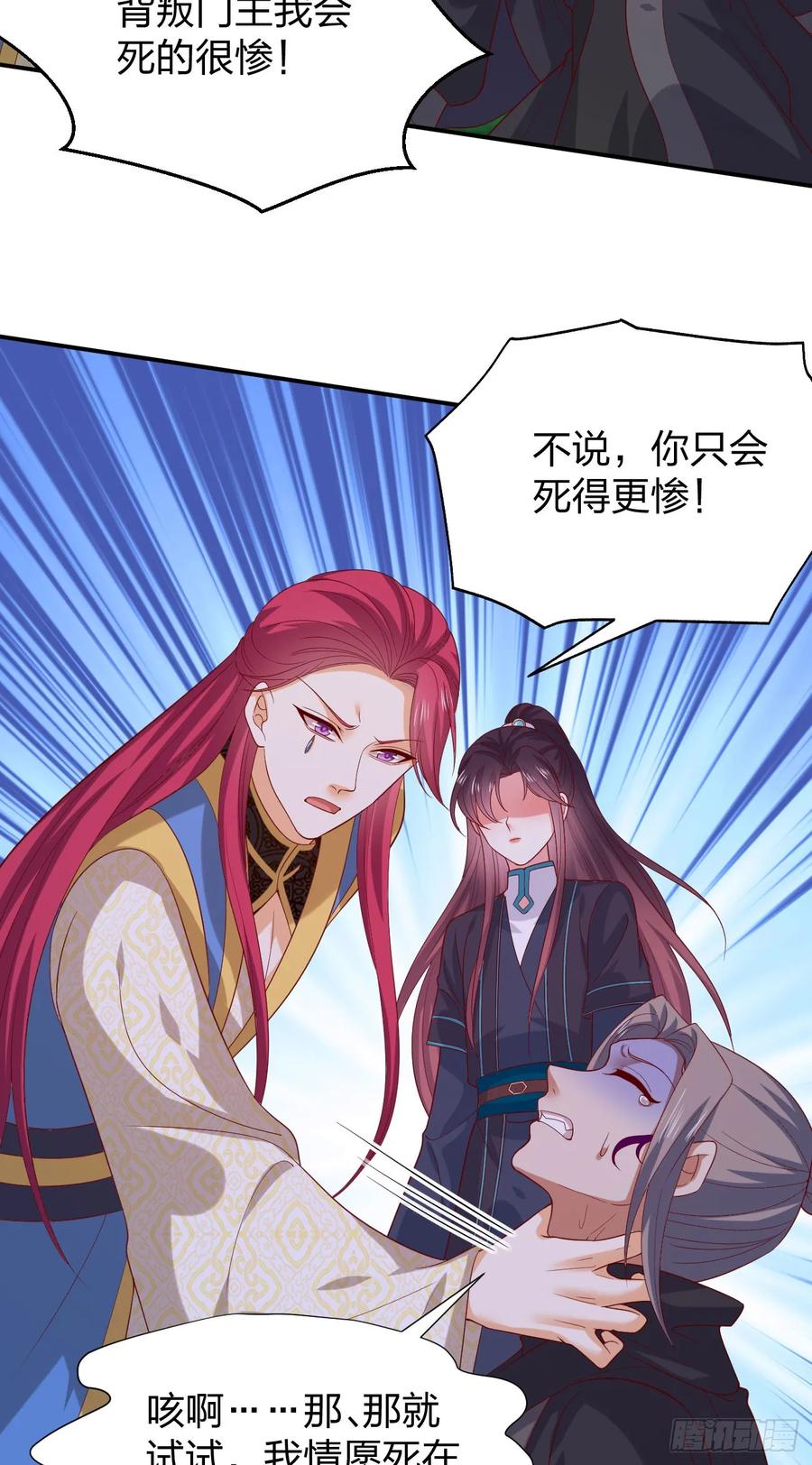 《至尊瞳术师：绝世大小姐》第三百八十八话 银宝竟是我 第10页