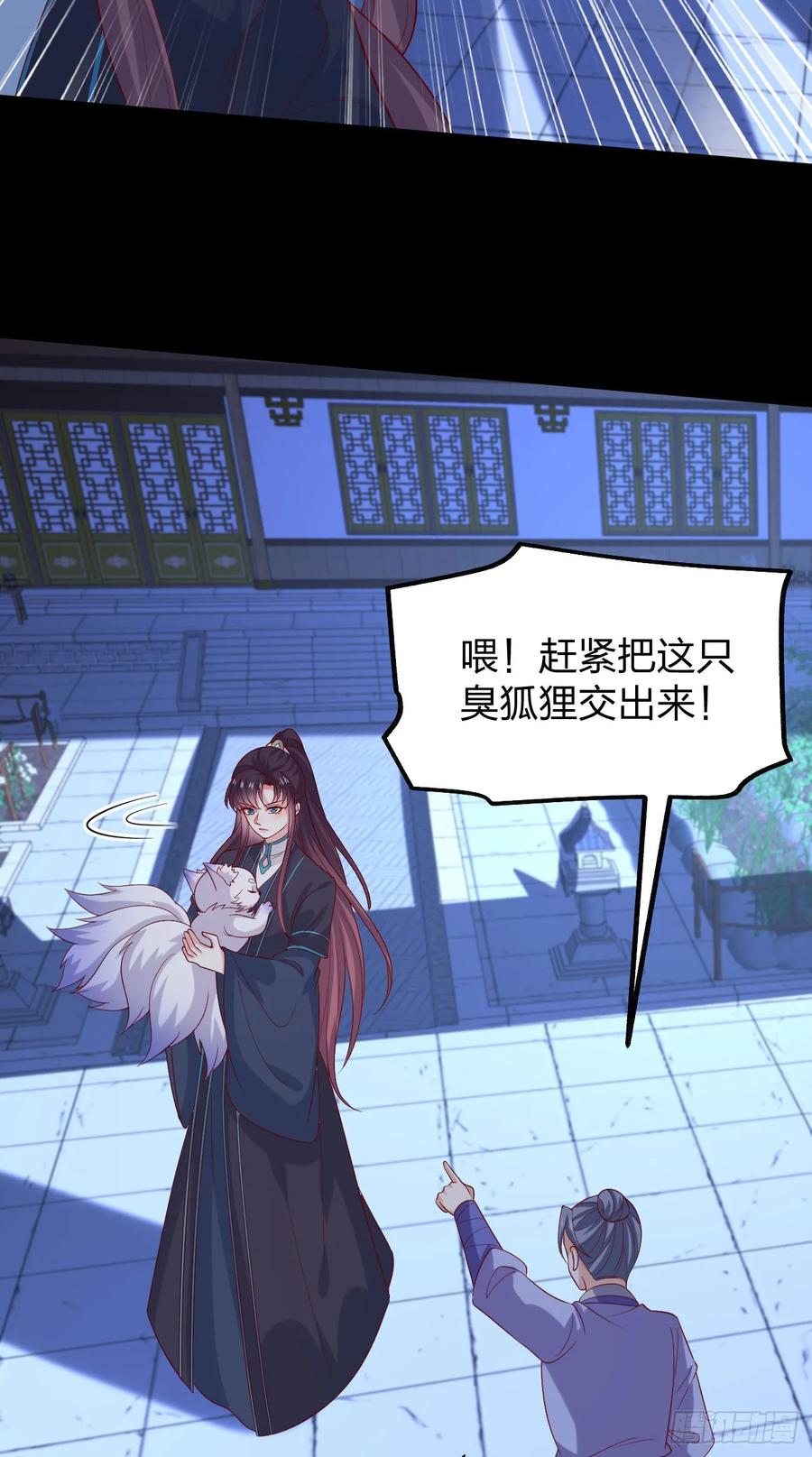 《至尊瞳术师：绝世大小姐》第三百八十八话 银宝竟是我 第26页