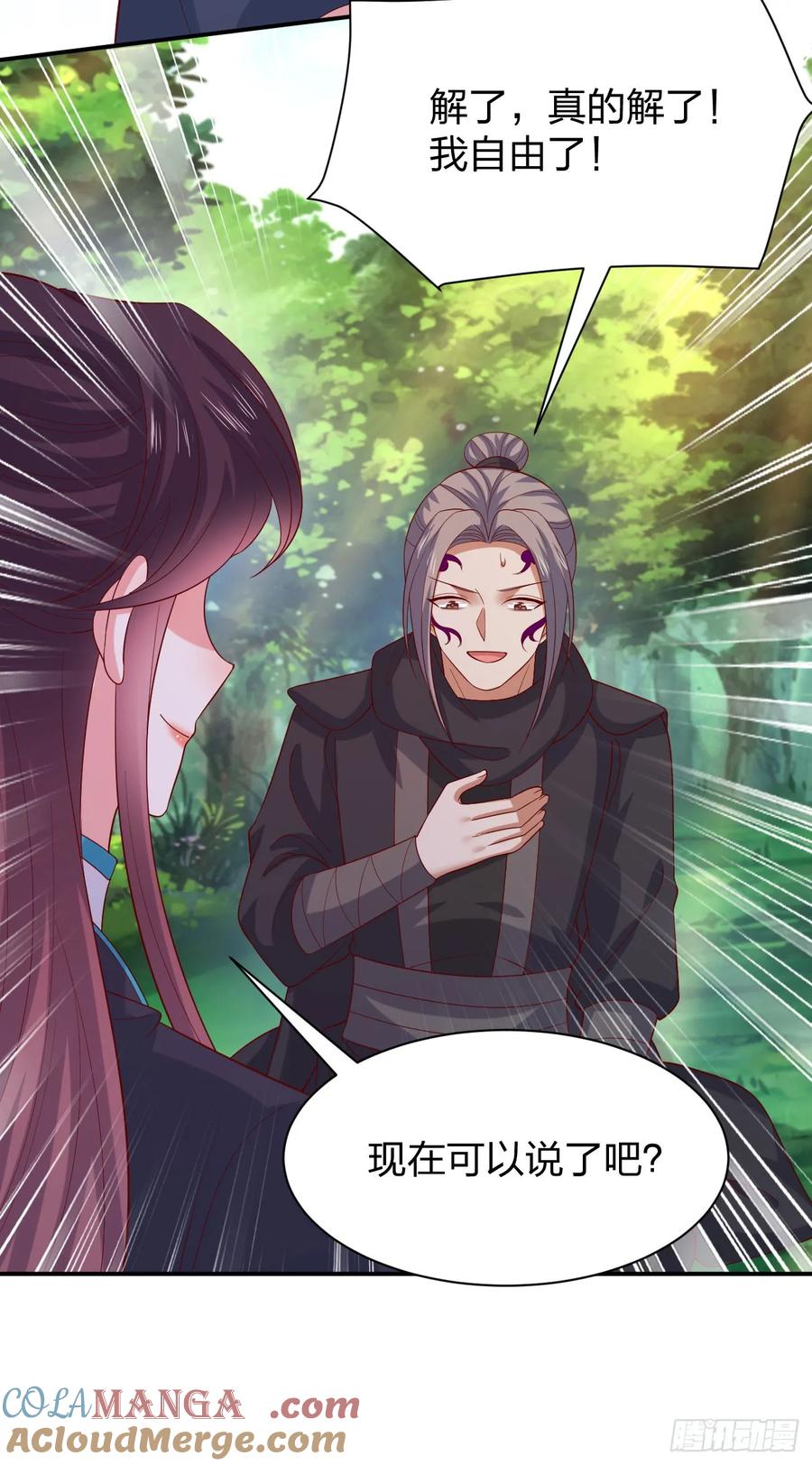 《至尊瞳术师：绝世大小姐》第三百八十八话 银宝竟是我 第15页