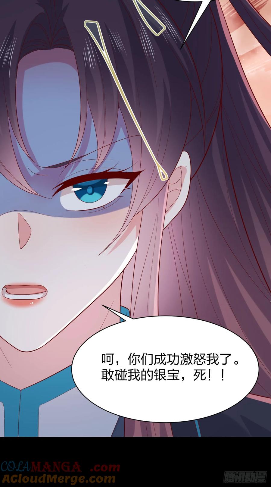 《至尊瞳术师：绝世大小姐》第三百八十八话 银宝竟是我 第29页
