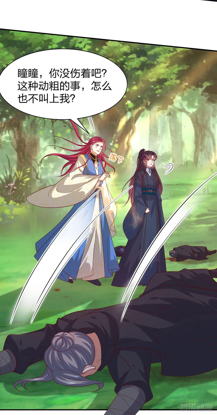 《至尊瞳术师：绝世大小姐》第三百八十八话 银宝竟是我 第6页
