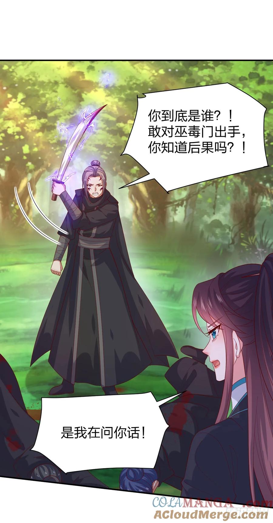 《至尊瞳术师：绝世大小姐》第三百八十八话 银宝竟是我 第3页