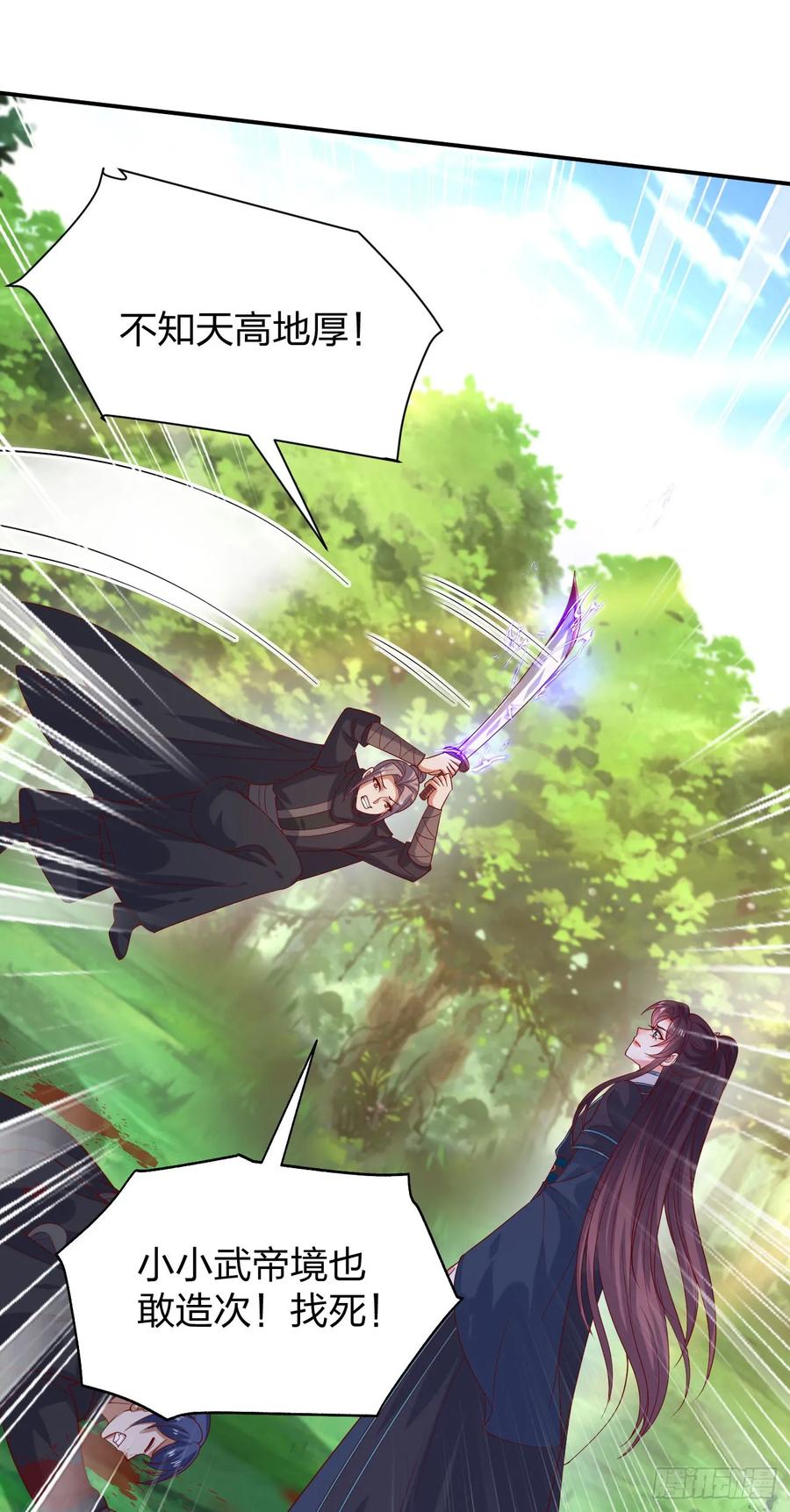 《至尊瞳术师：绝世大小姐》第三百八十八话 银宝竟是我 第4页