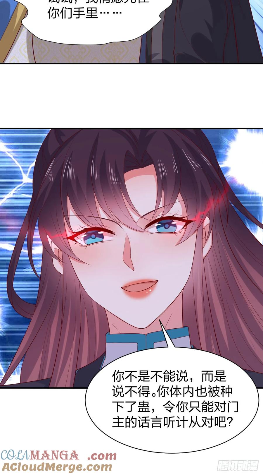 《至尊瞳术师：绝世大小姐》第三百八十八话 银宝竟是我 第11页