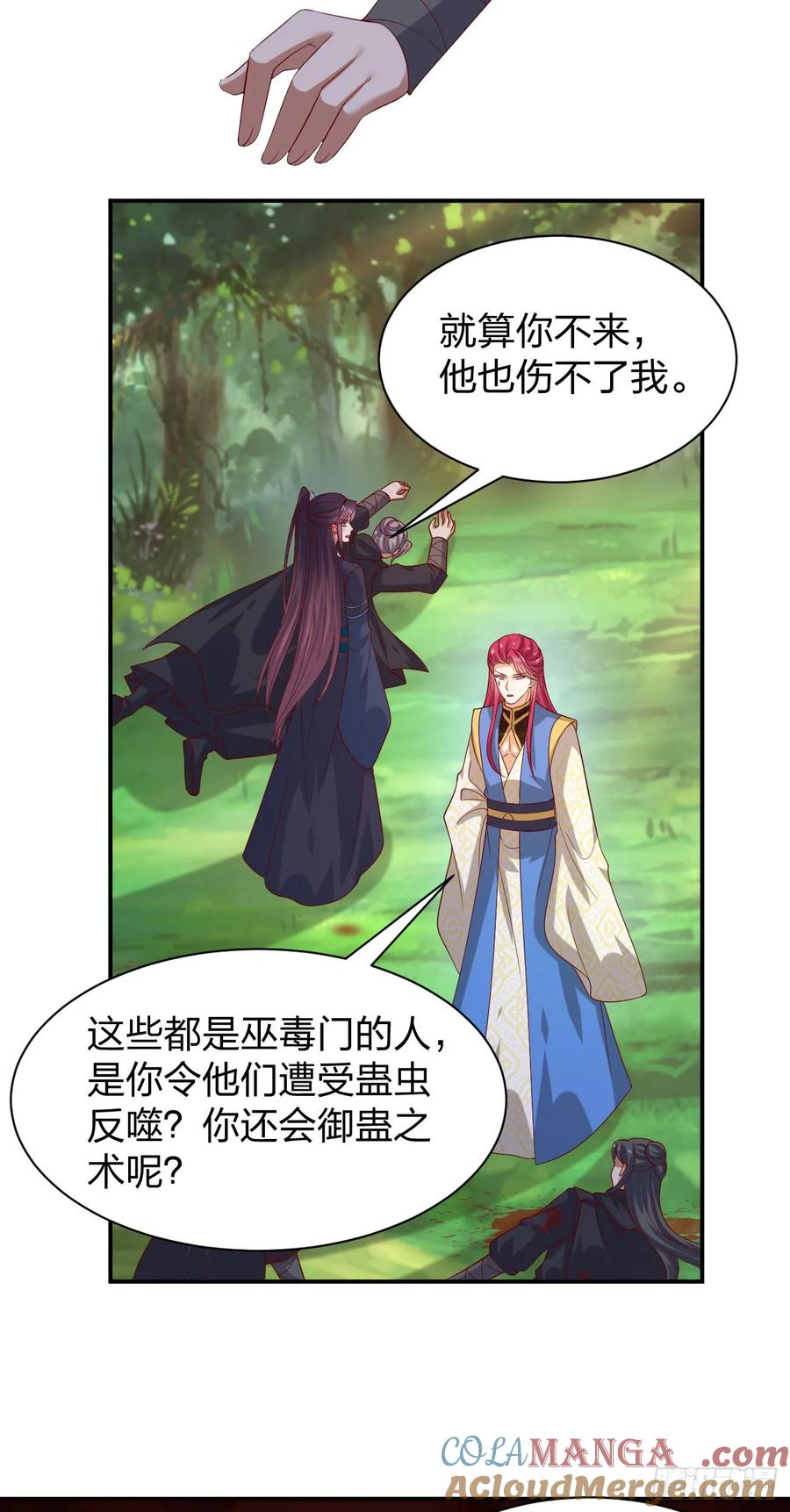 《至尊瞳术师：绝世大小姐》第三百八十八话 银宝竟是我 第7页