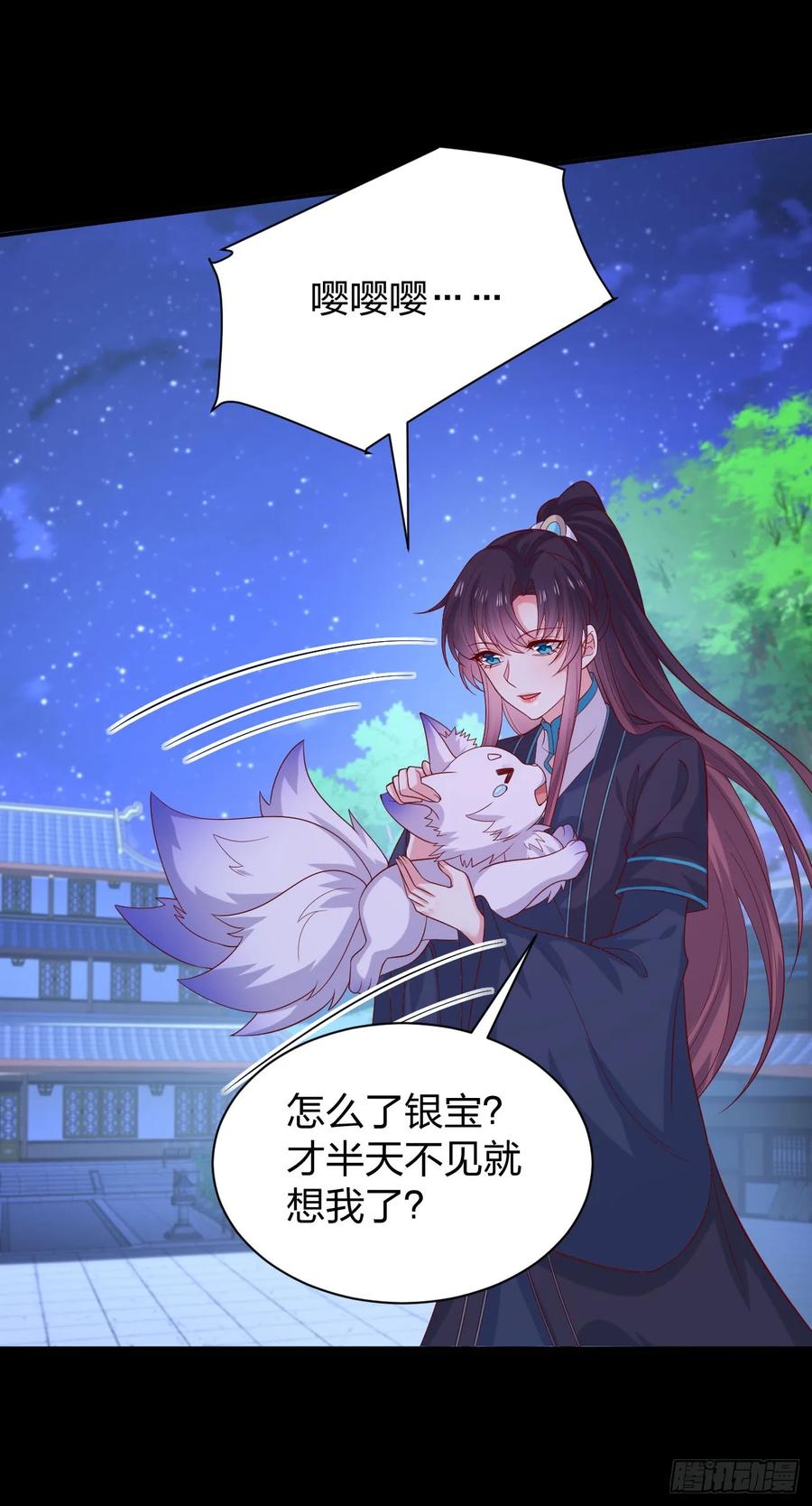 《至尊瞳术师：绝世大小姐》第三百八十八话 银宝竟是我 第22页