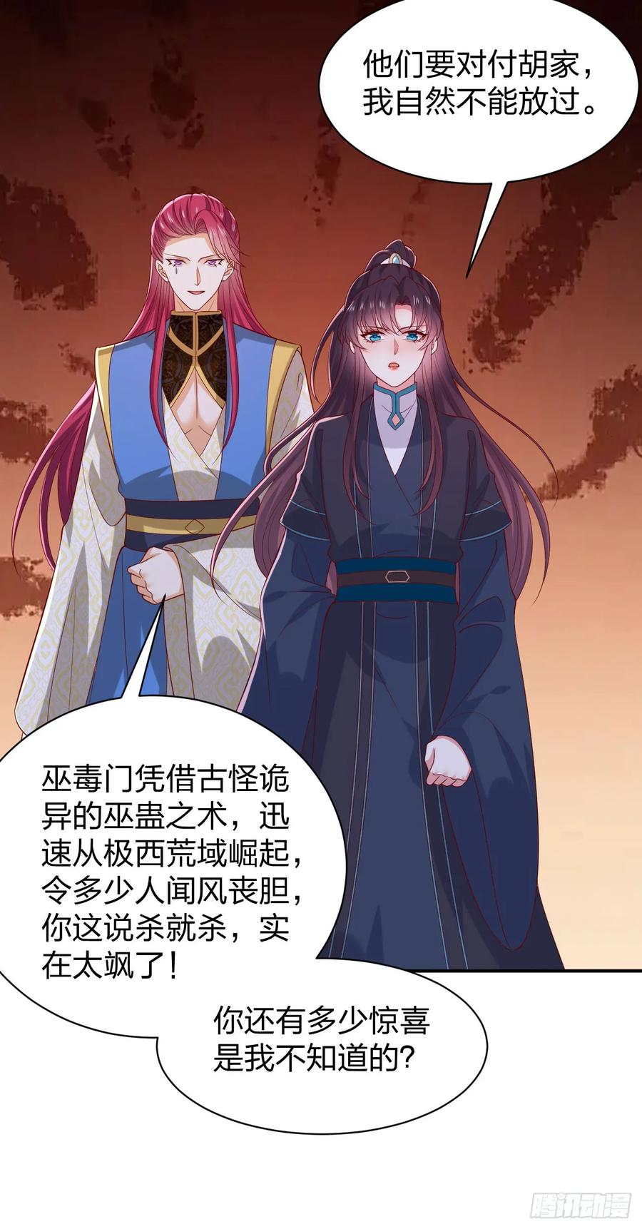 《至尊瞳术师：绝世大小姐》第三百八十八话 银宝竟是我 第8页