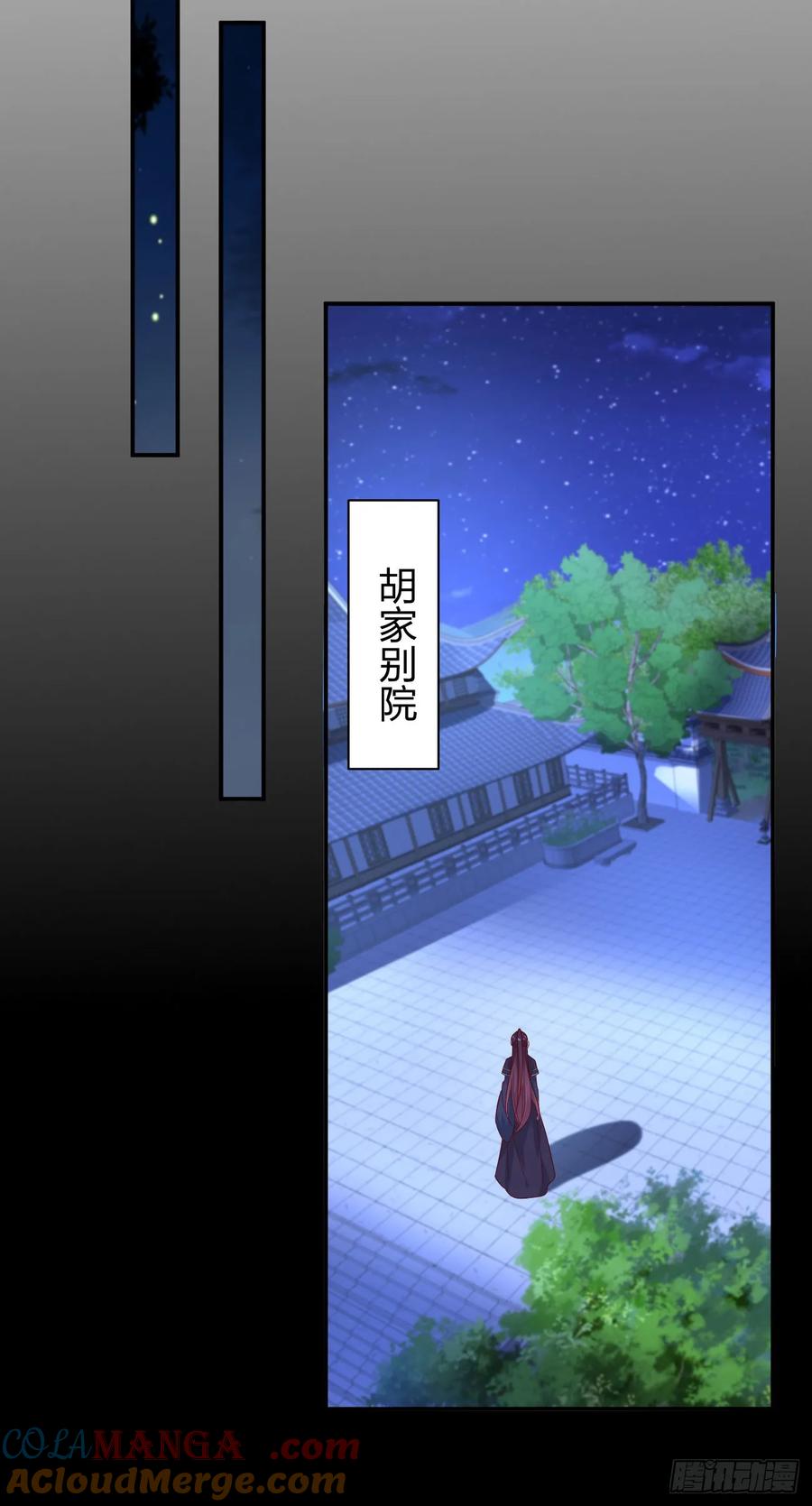 《至尊瞳术师：绝世大小姐》第三百八十八话 银宝竟是我 第21页
