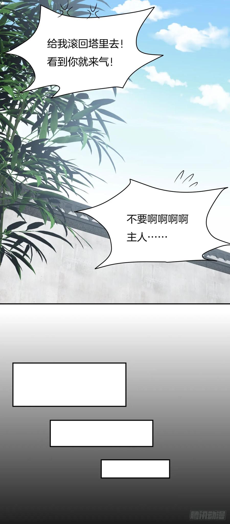 《至尊瞳术师：绝世大小姐》第三十九话 上面那个？ 第38页