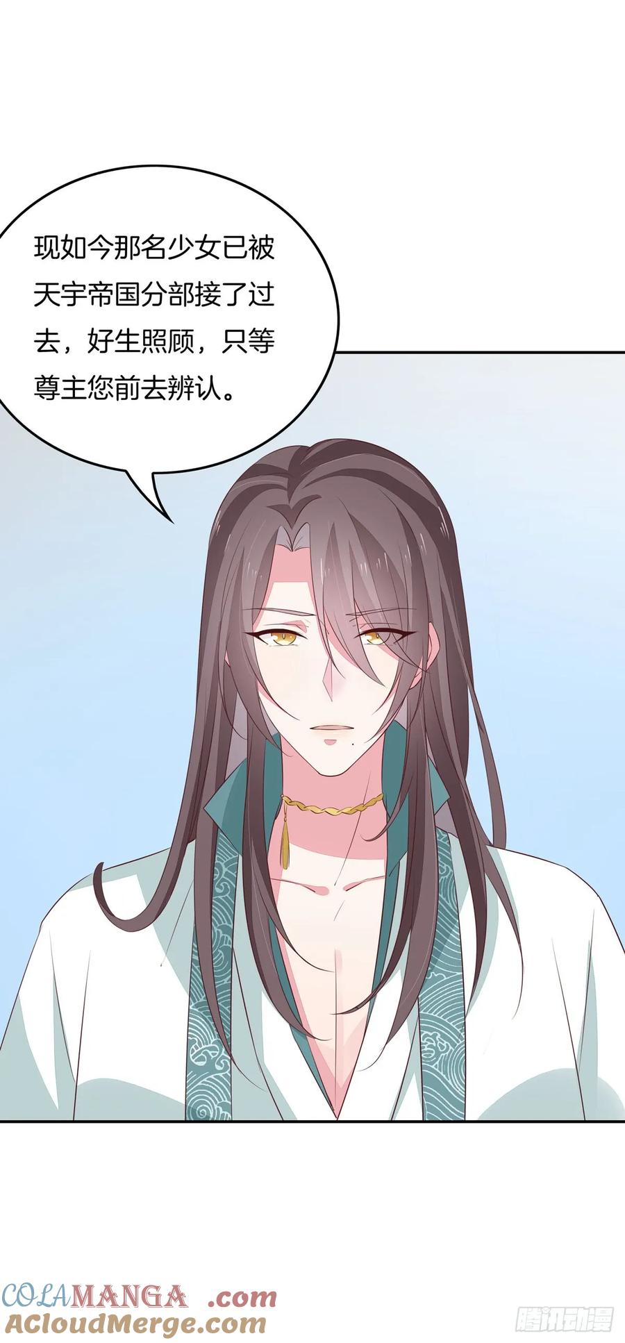 《至尊瞳术师：绝世大小姐》第三十九话 上面那个？ 第25页