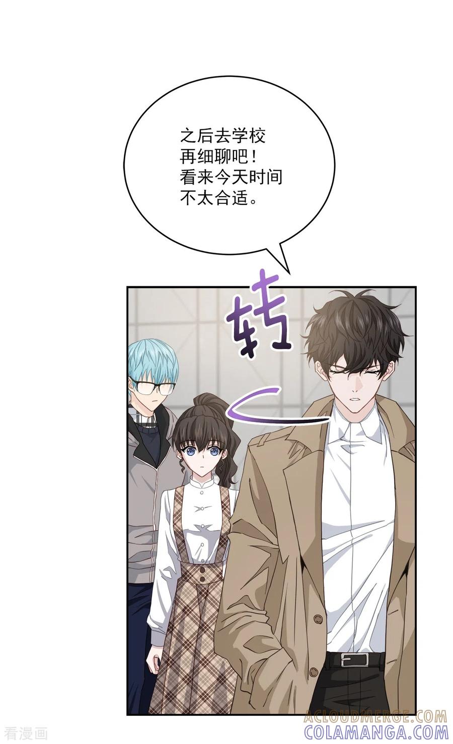 《四分之一的秘密》第41话 激动 第35页