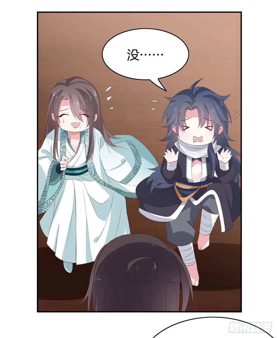 《至尊瞳术师：绝世大小姐》第三十九话 上面那个？ 第20页