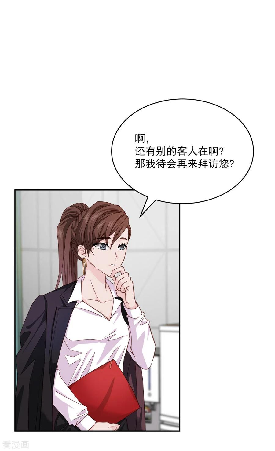 《四分之一的秘密》第41话 激动 第34页
