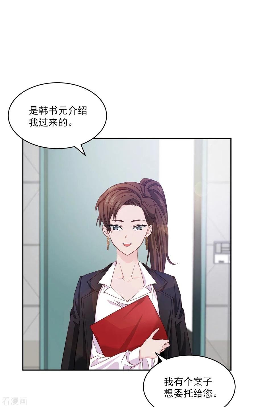 《四分之一的秘密》第41话 激动 第32页
