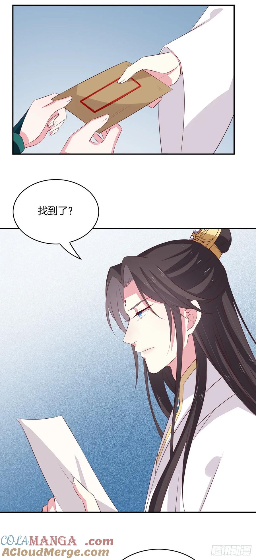 《至尊瞳术师：绝世大小姐》第三十九话 上面那个？ 第23页