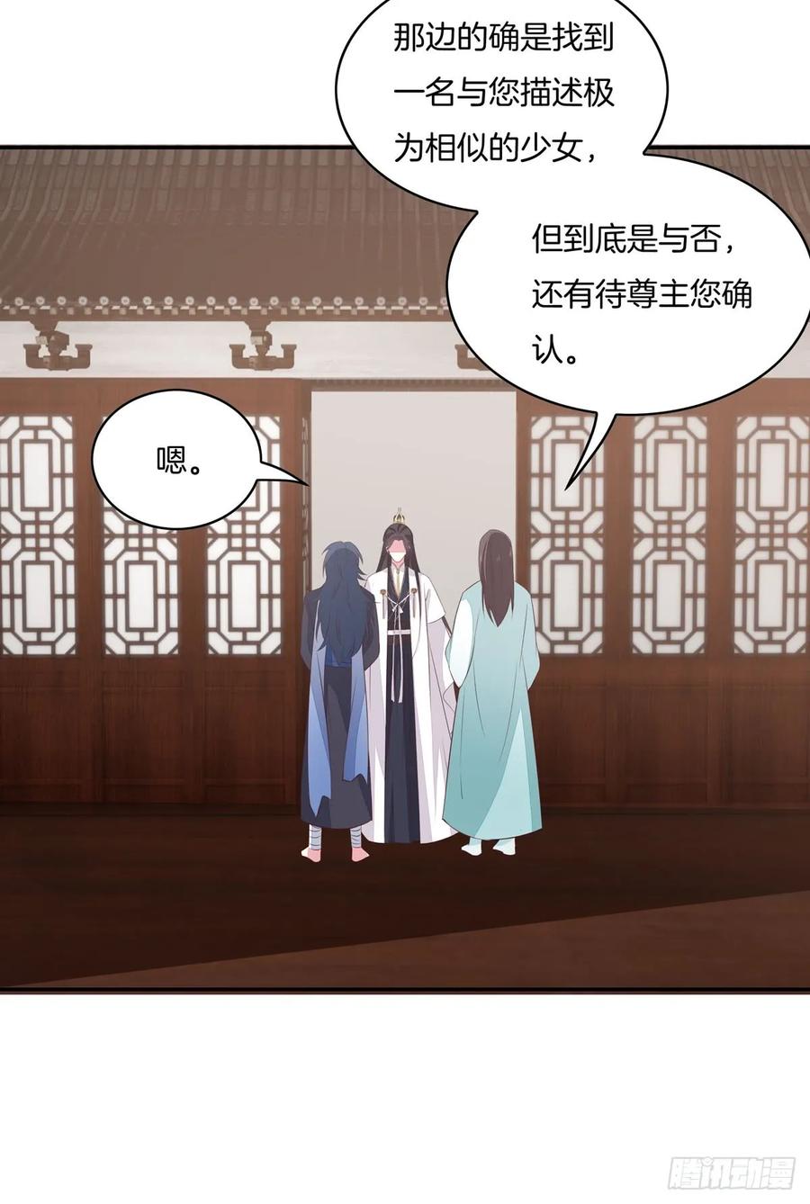 《至尊瞳术师：绝世大小姐》第三十九话 上面那个？ 第24页