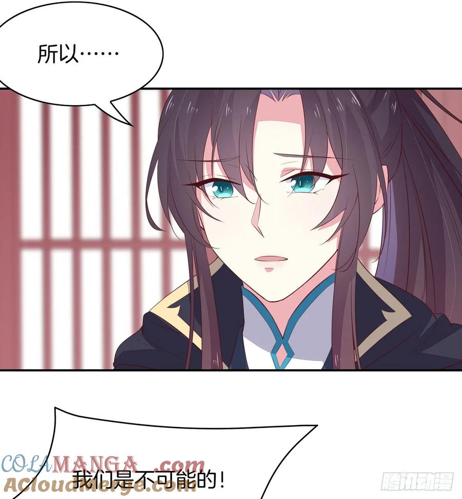 《至尊瞳术师：绝世大小姐》第三十九话 上面那个？ 第5页