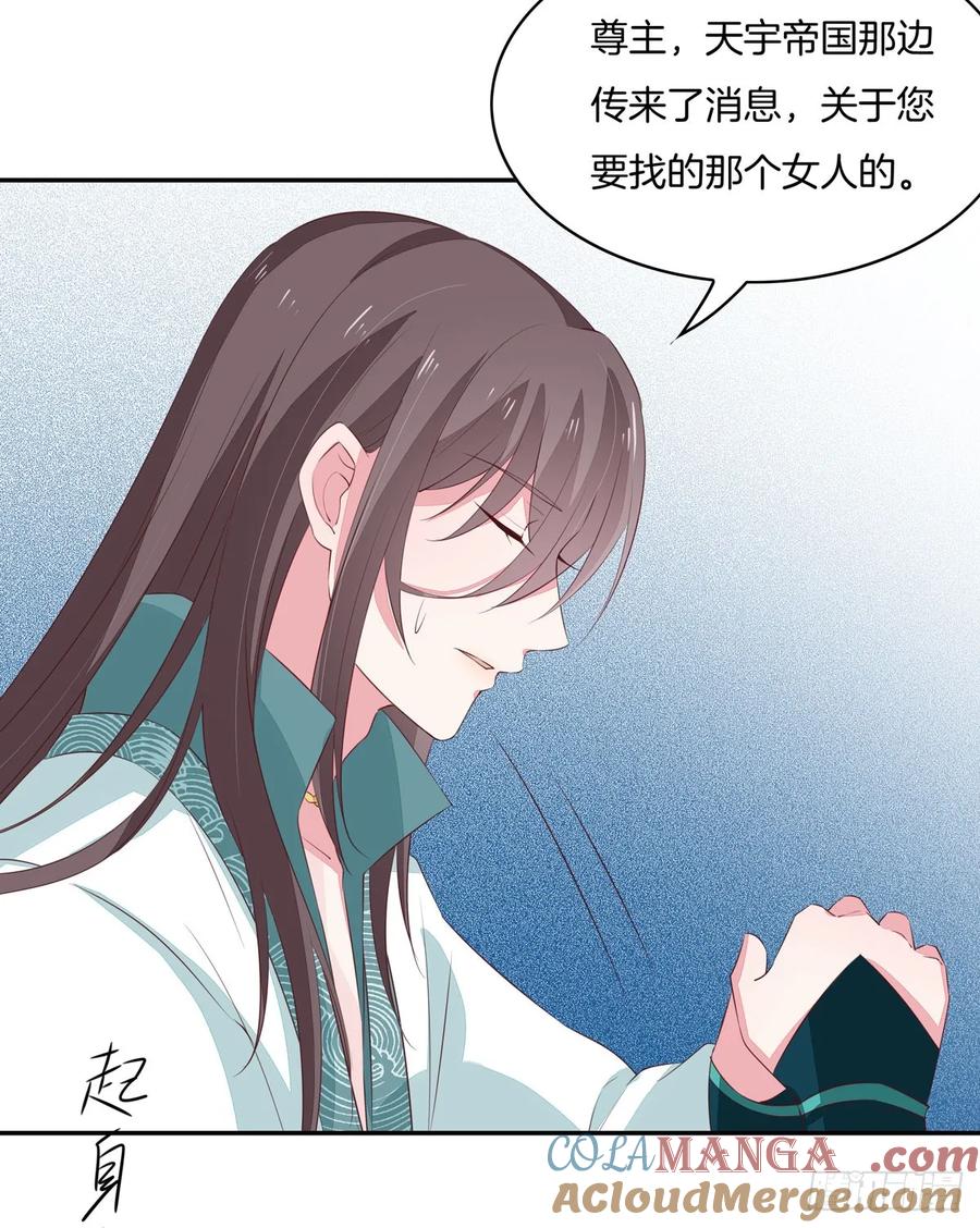 《至尊瞳术师：绝世大小姐》第三十九话 上面那个？ 第21页