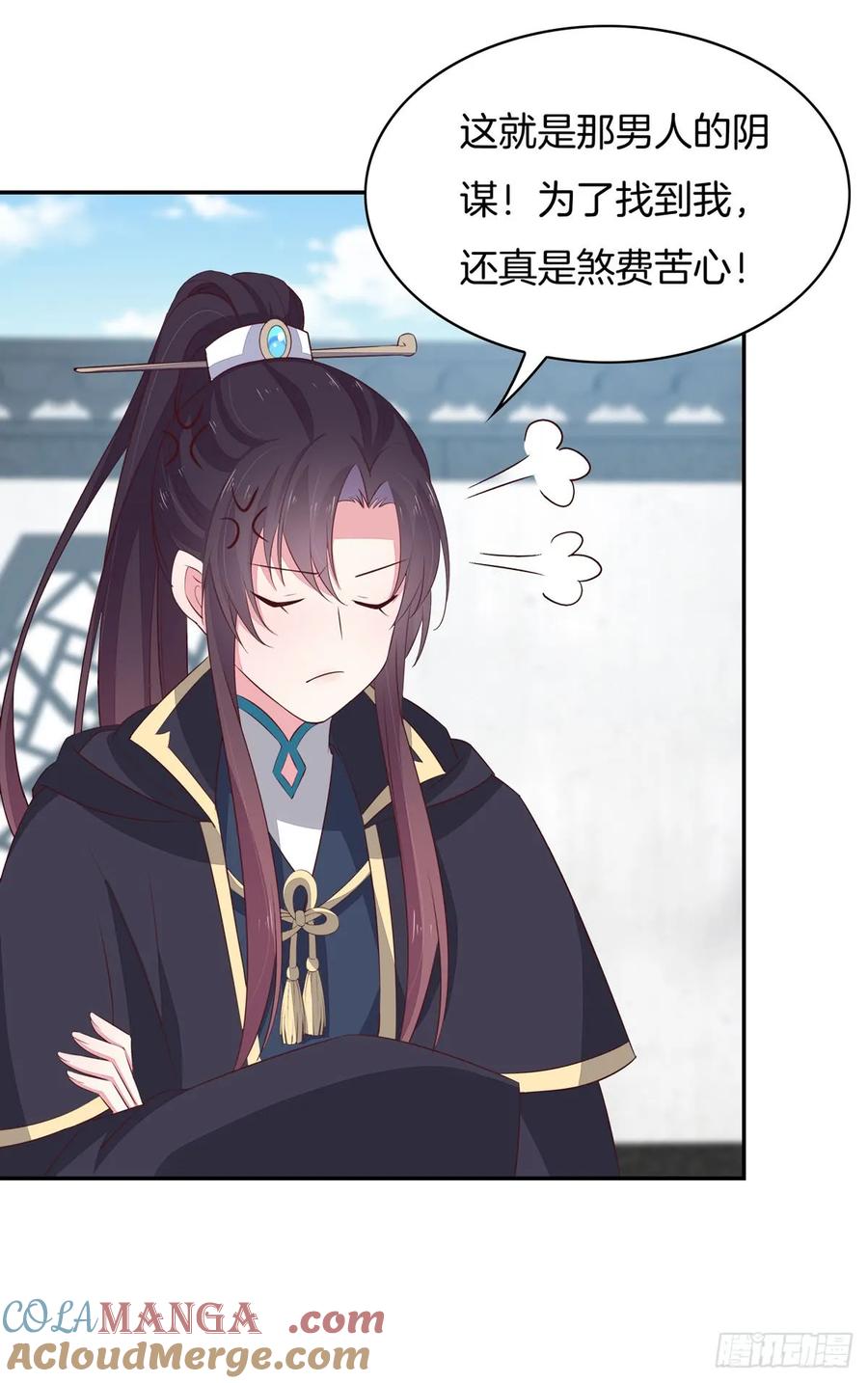 《至尊瞳术师：绝世大小姐》第三十九话 上面那个？ 第33页