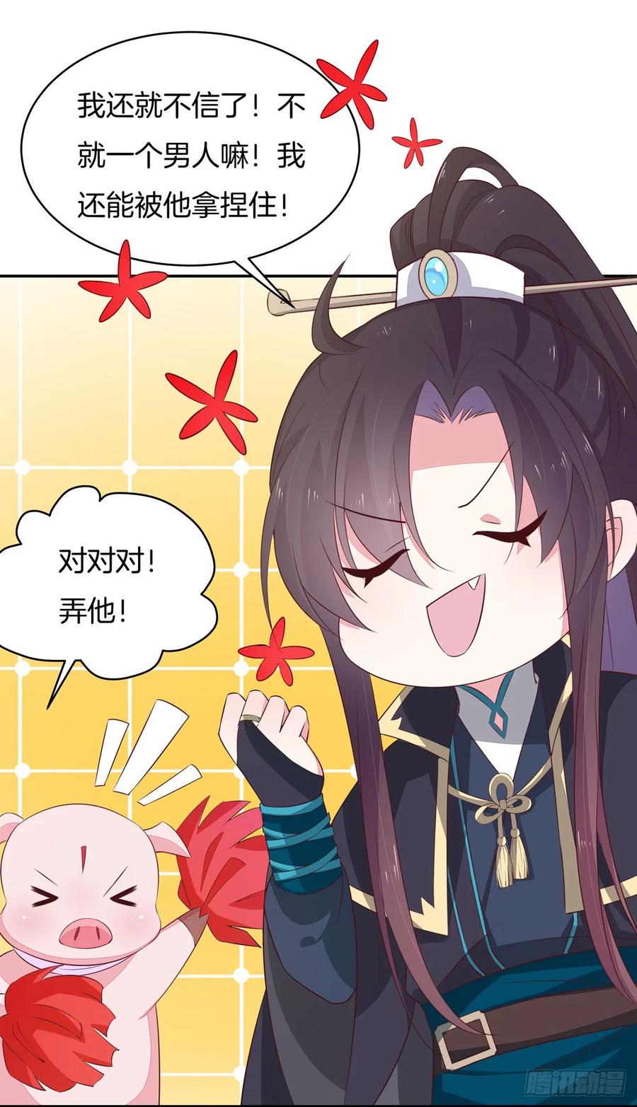 《至尊瞳术师：绝世大小姐》第三十九话 上面那个？ 第36页
